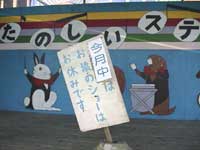 ���̃V���[�͋x��