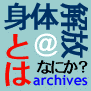 ǵEƂ͂ȂɂH@Archives