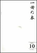 一冊の本